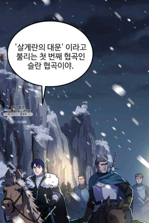 8서클 마법사의 환생 62화 2