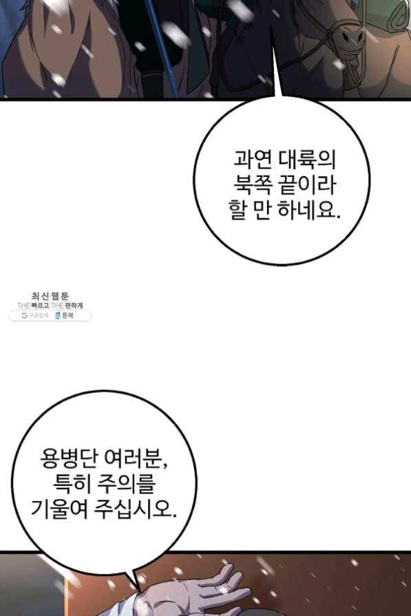 8서클 마법사의 환생 62화 3