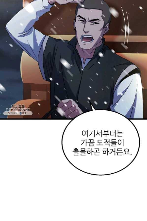 8서클 마법사의 환생 62화 4