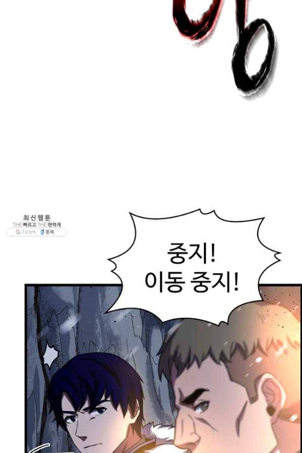 8서클 마법사의 환생 62화 9