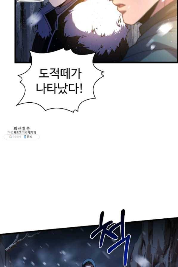 8서클 마법사의 환생 62화 10