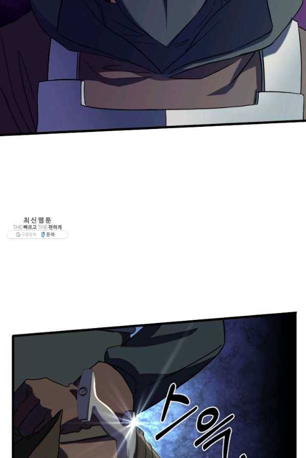 8서클 마법사의 환생 62화 12