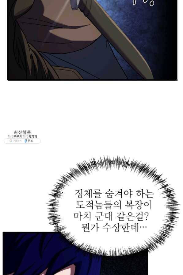 8서클 마법사의 환생 62화 13