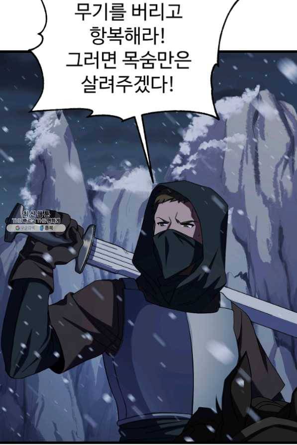 8서클 마법사의 환생 62화 15