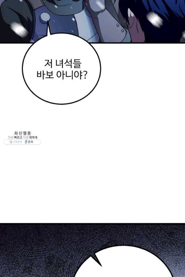 8서클 마법사의 환생 62화 17