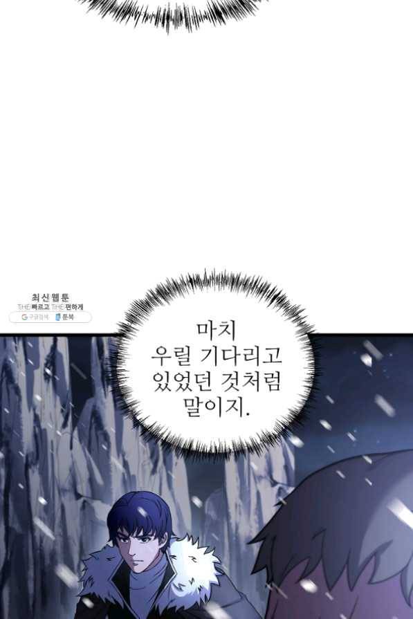 8서클 마법사의 환생 62화 19