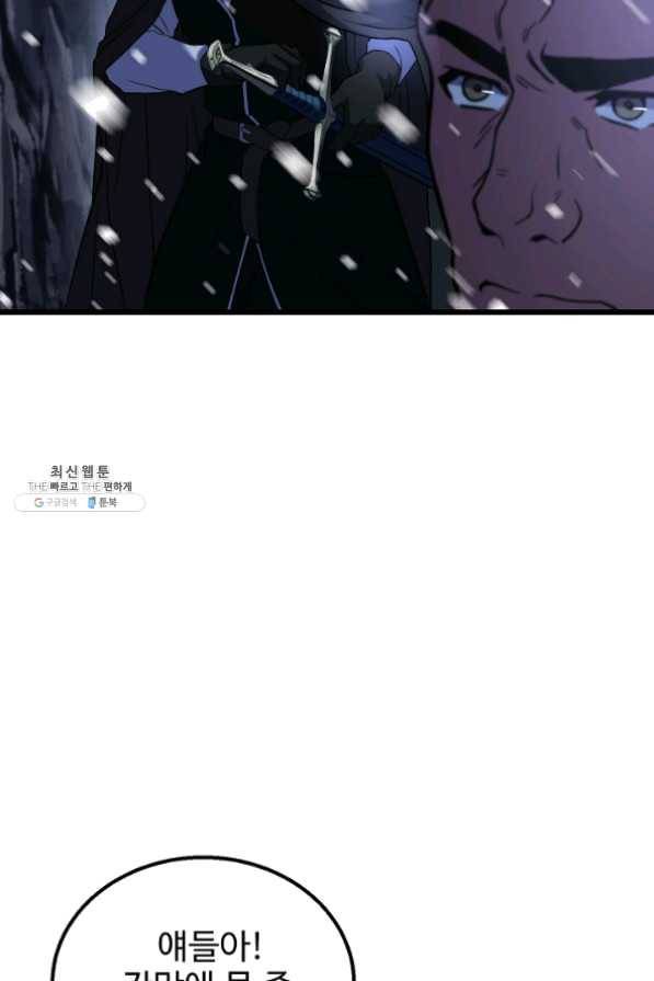 8서클 마법사의 환생 62화 20