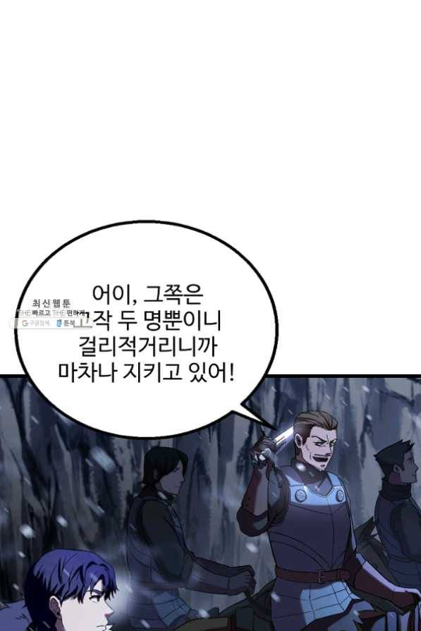 8서클 마법사의 환생 62화 22