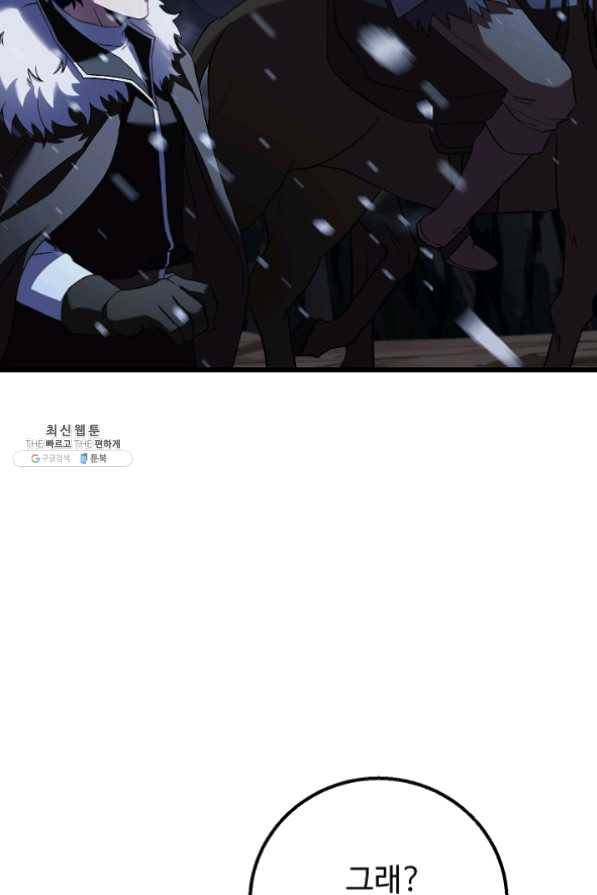 8서클 마법사의 환생 62화 23