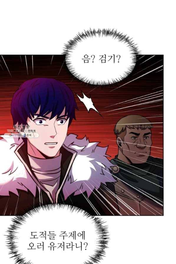 8서클 마법사의 환생 62화 28