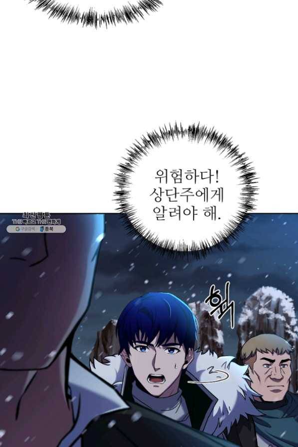 8서클 마법사의 환생 62화 29
