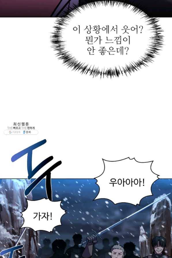 8서클 마법사의 환생 62화 31