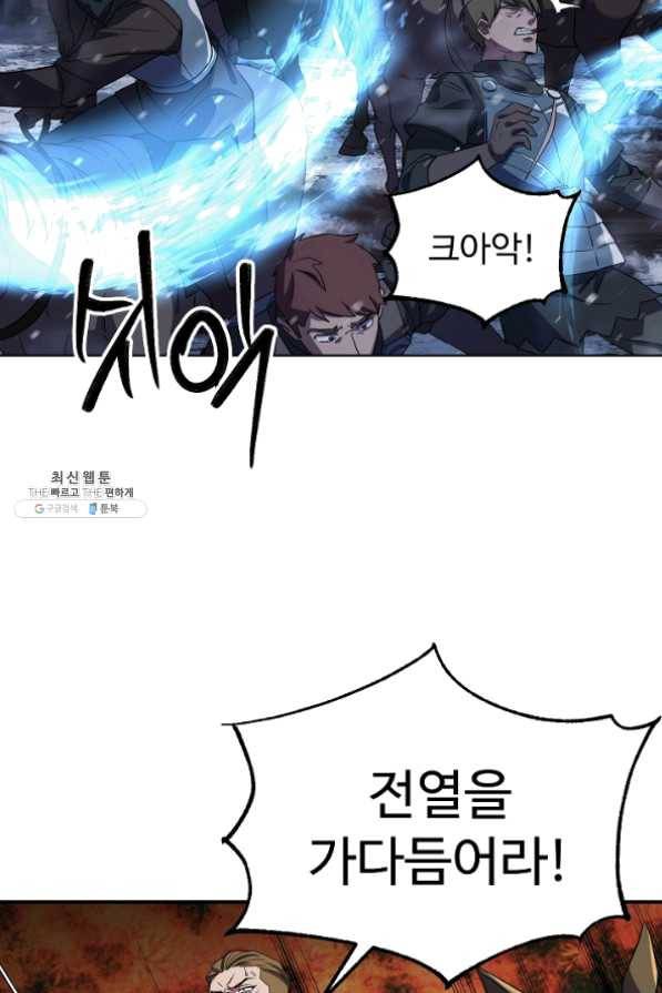8서클 마법사의 환생 62화 39