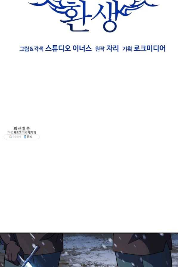 8서클 마법사의 환생 62화 46