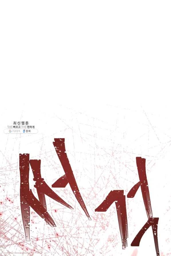 8서클 마법사의 환생 62화 51