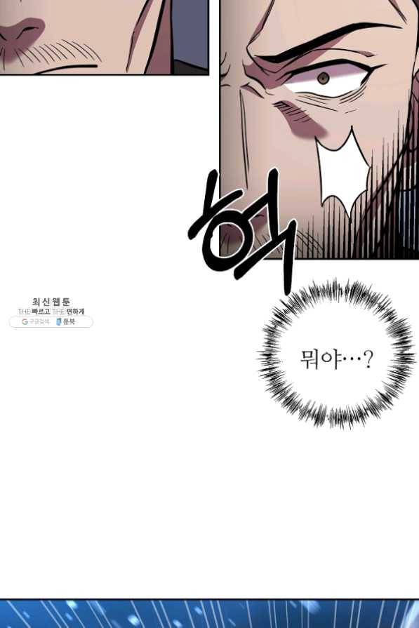 8서클 마법사의 환생 62화 55