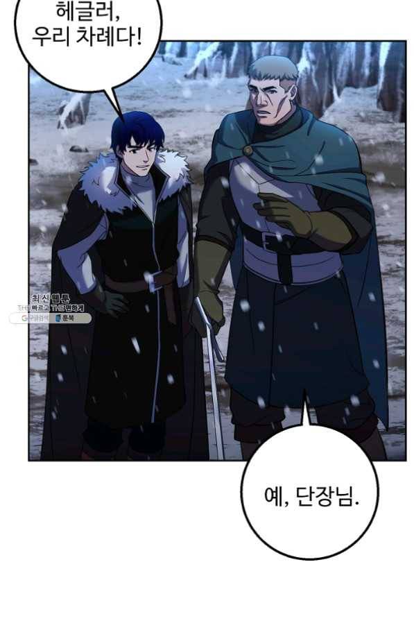 8서클 마법사의 환생 62화 60