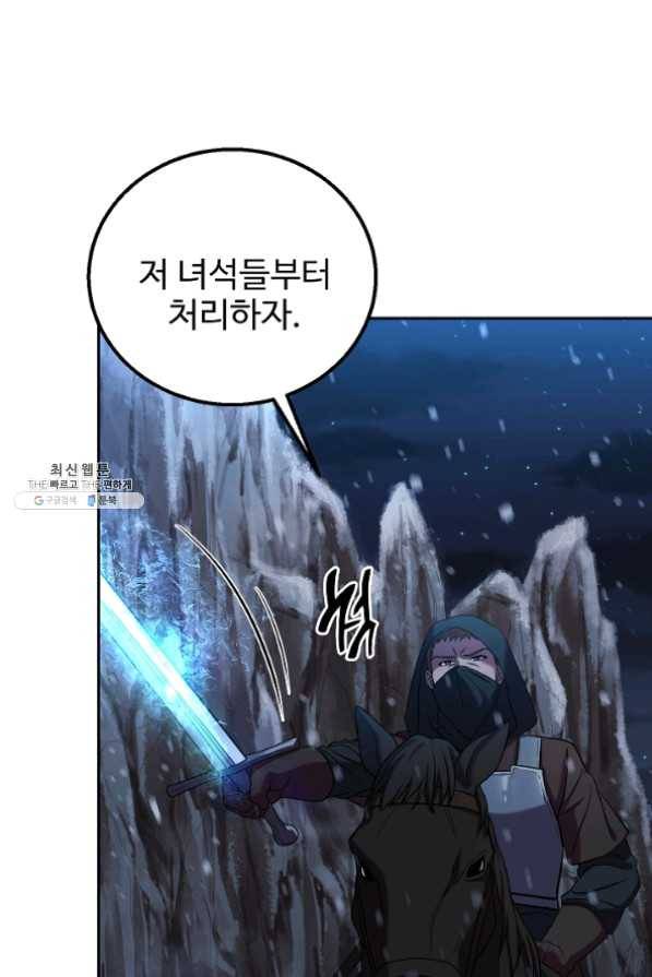 8서클 마법사의 환생 62화 61