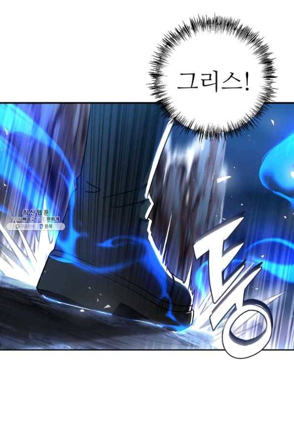 8서클 마법사의 환생 62화 65