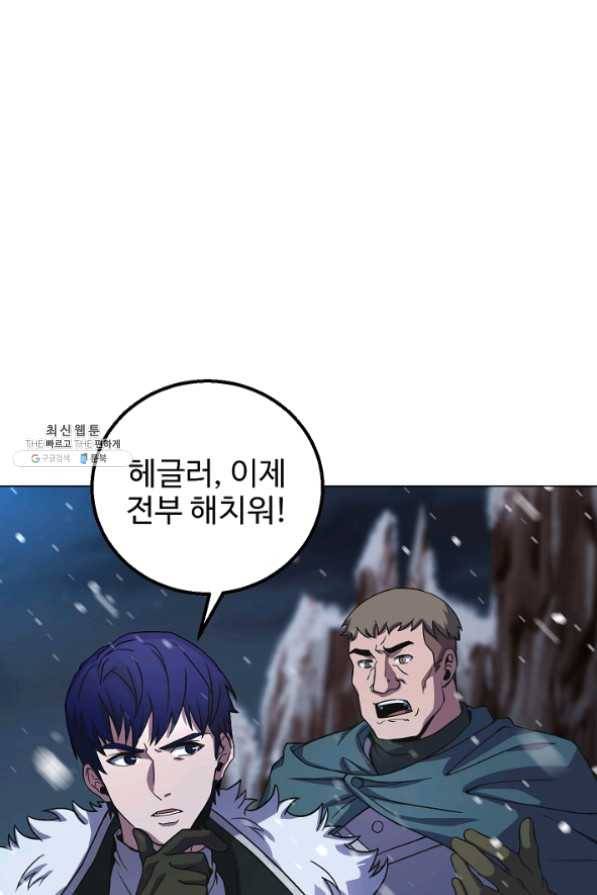 8서클 마법사의 환생 62화 73
