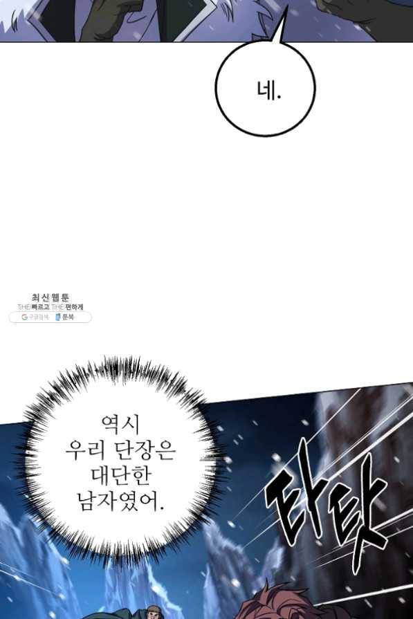8서클 마법사의 환생 62화 74