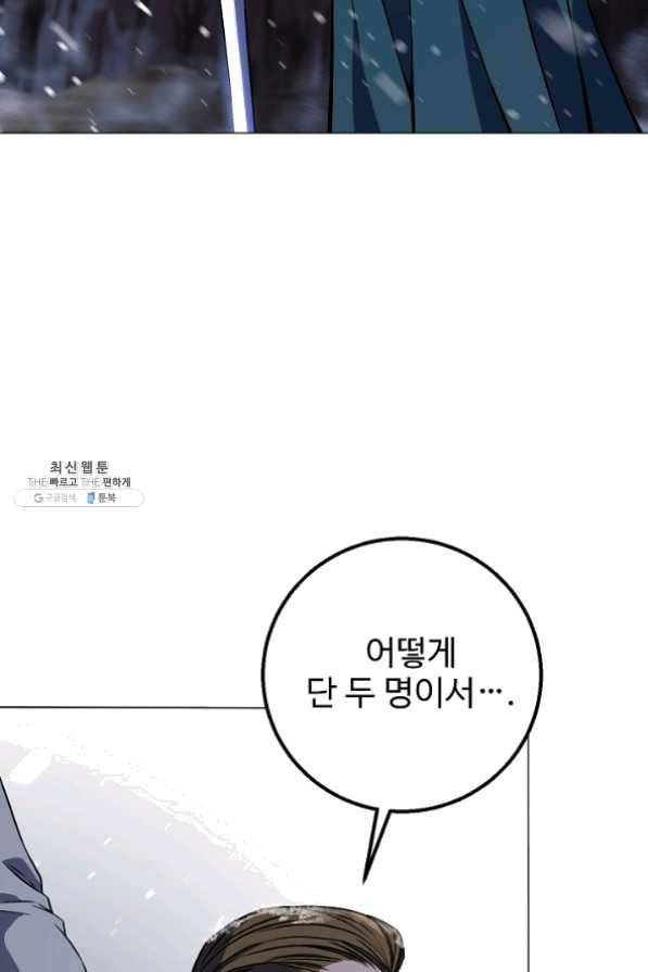 8서클 마법사의 환생 62화 81