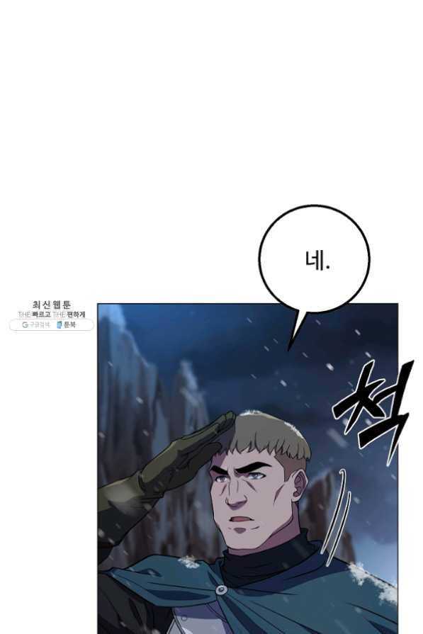 8서클 마법사의 환생 62화 84