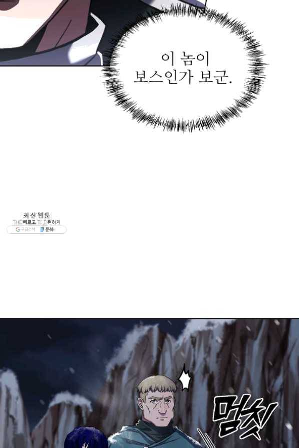 8서클 마법사의 환생 62화 90