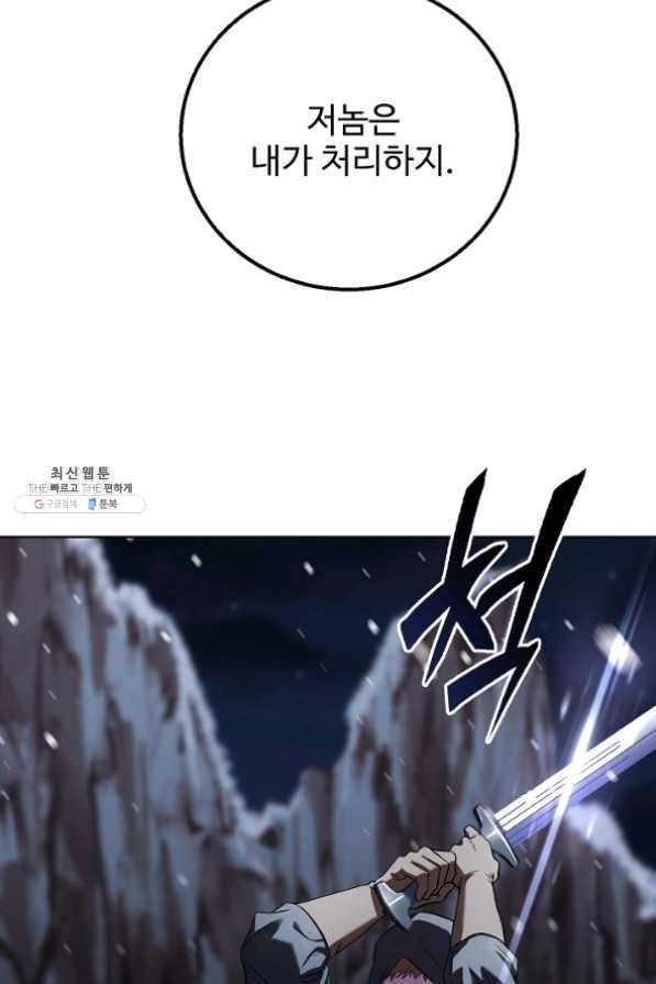 8서클 마법사의 환생 62화 94