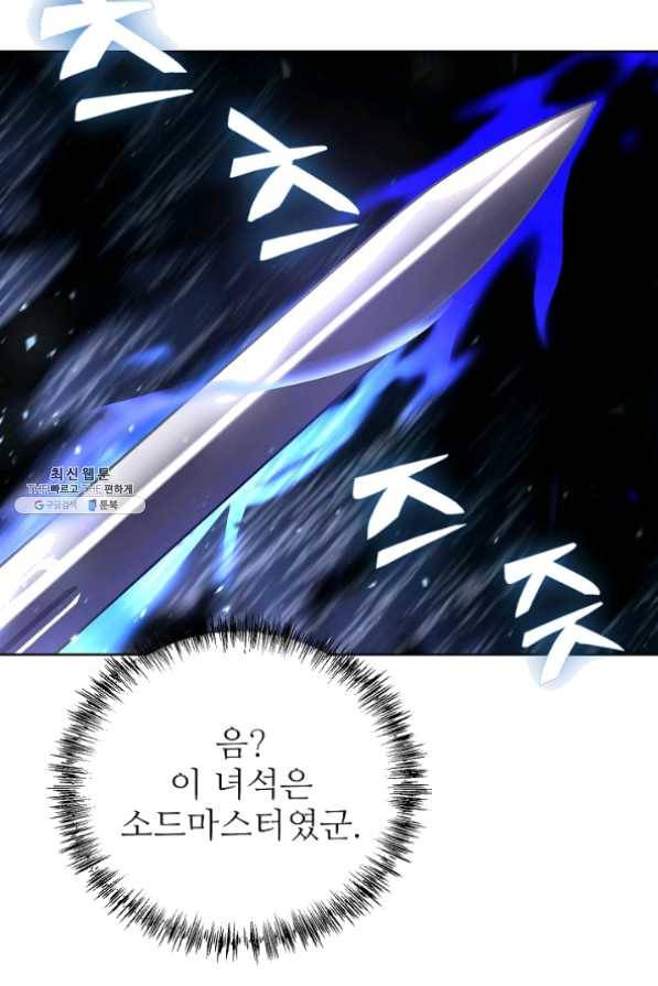 8서클 마법사의 환생 62화 96