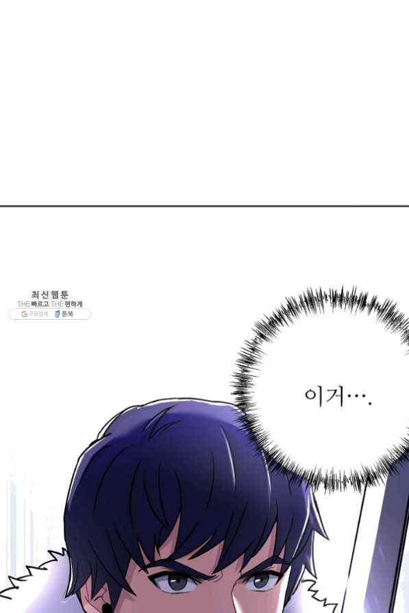 8서클 마법사의 환생 62화 97