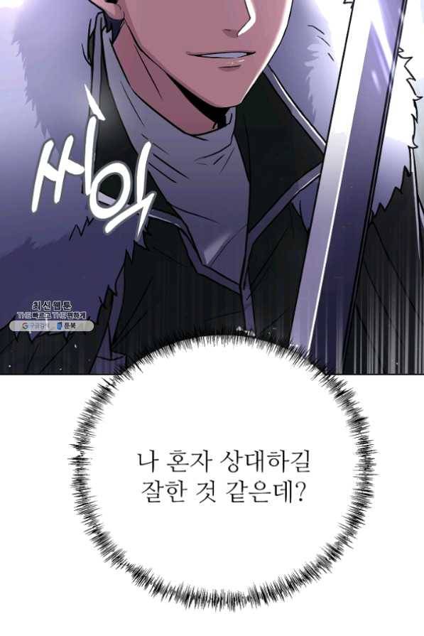 8서클 마법사의 환생 62화 98