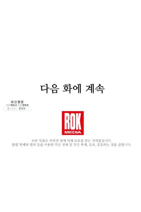 8서클 마법사의 환생 62화 99