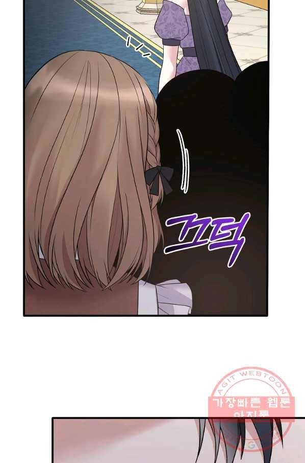 엔젤릭 레이디 59화 10