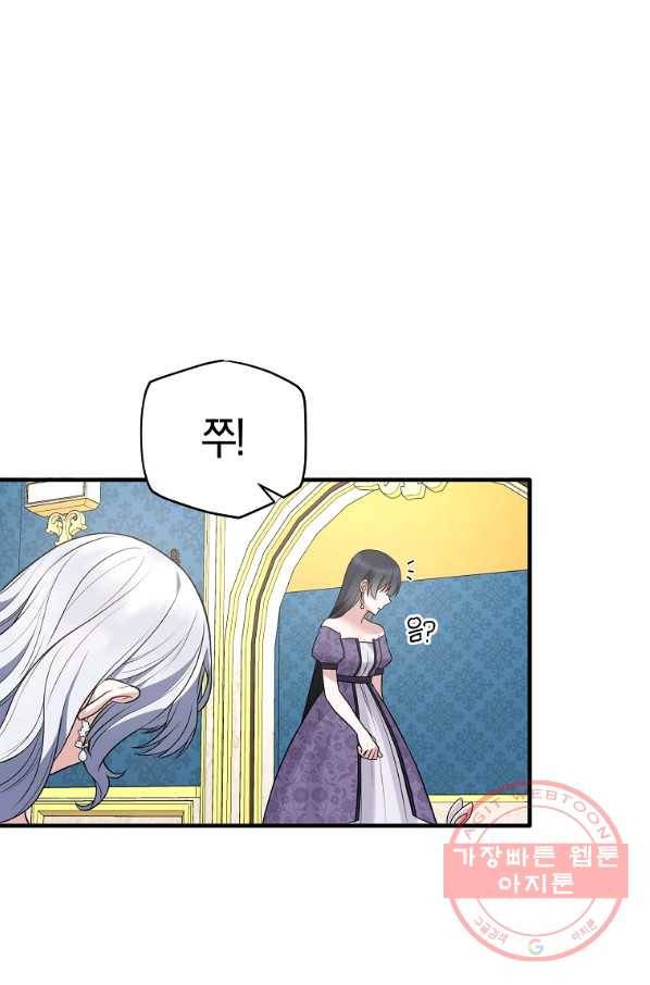엔젤릭 레이디 59화 13