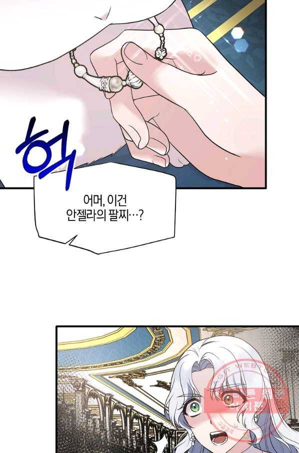 엔젤릭 레이디 59화 15