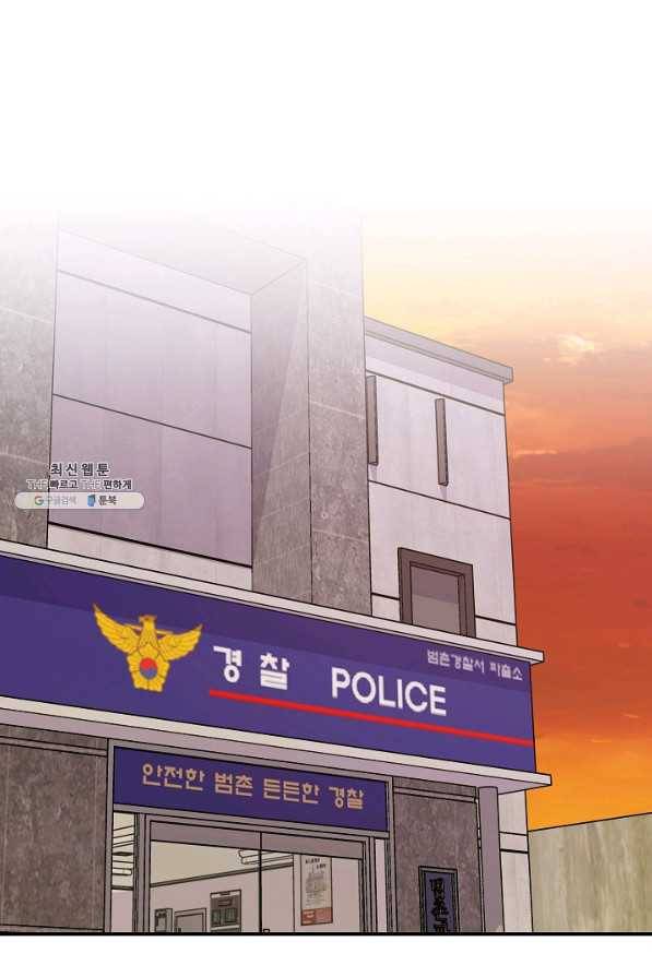 스마트폰 중독자 42화 1