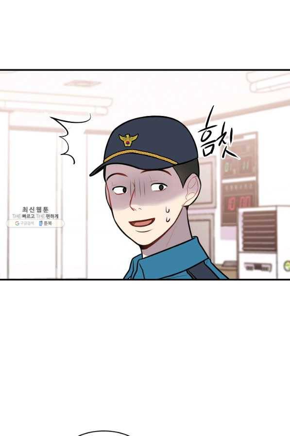 스마트폰 중독자 42화 3