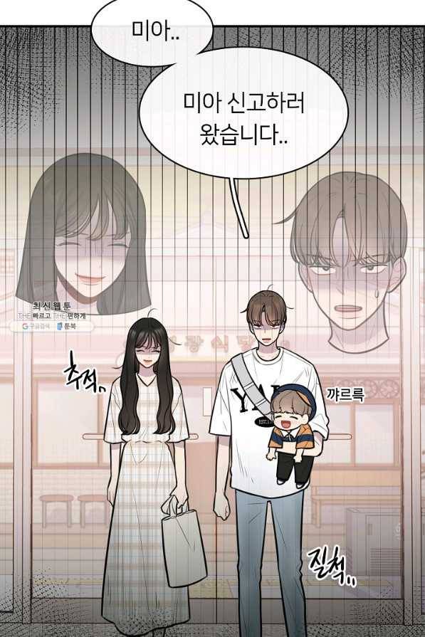 스마트폰 중독자 42화 4