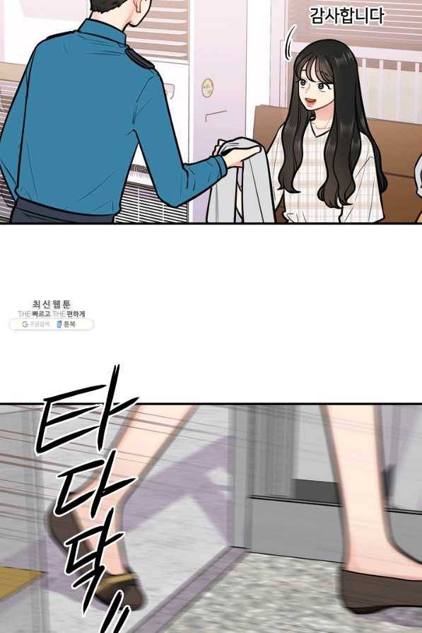 스마트폰 중독자 42화 7