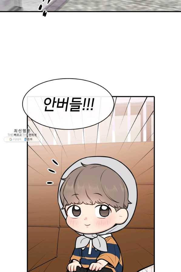 스마트폰 중독자 42화 8