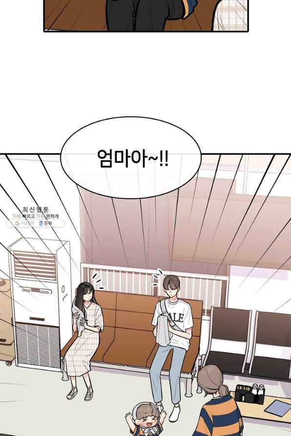 스마트폰 중독자 42화 9