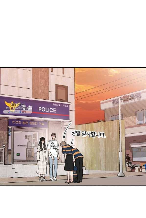 스마트폰 중독자 42화 13