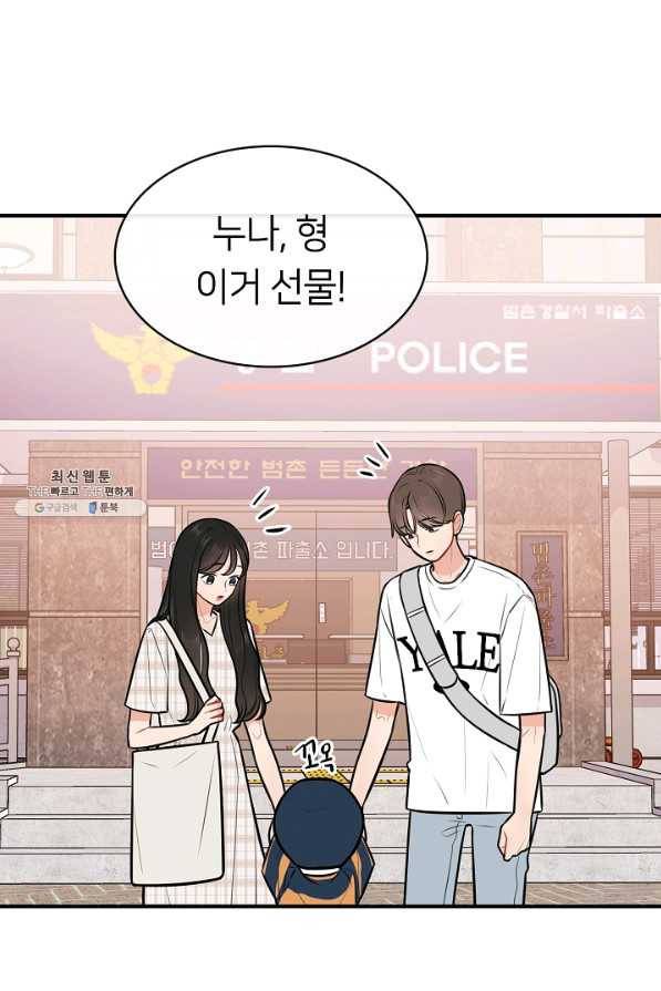 스마트폰 중독자 42화 15
