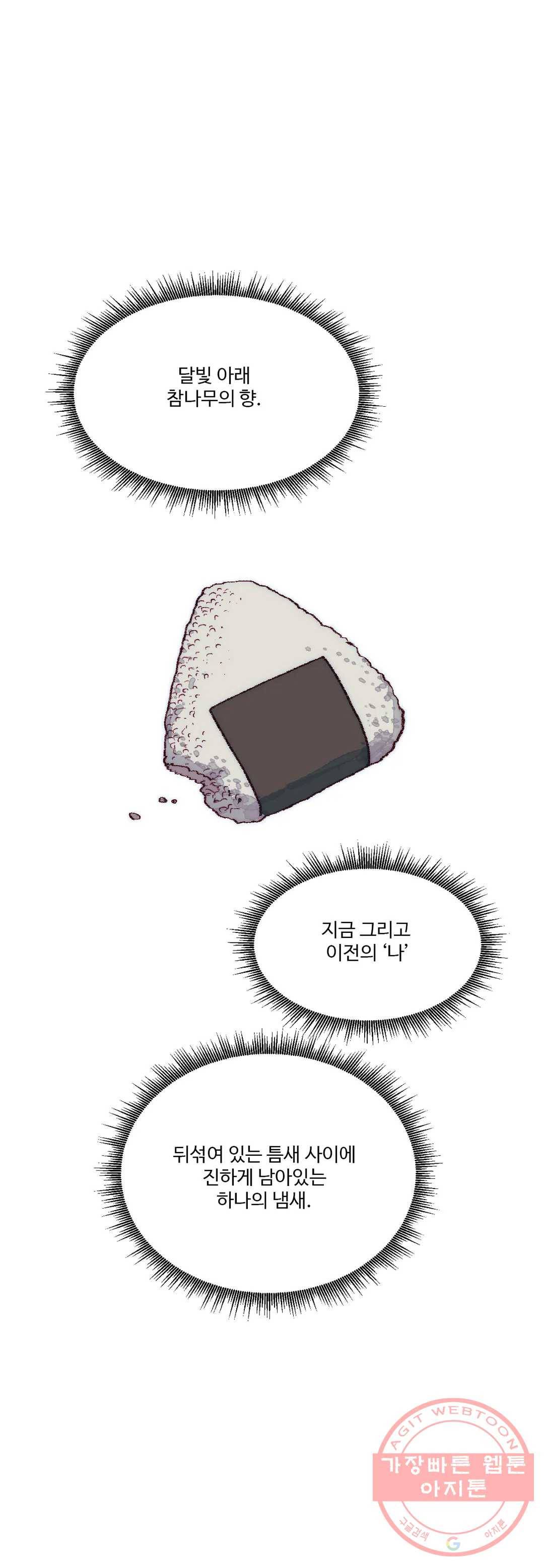 레그널 트리거 120화 2부 33화 2