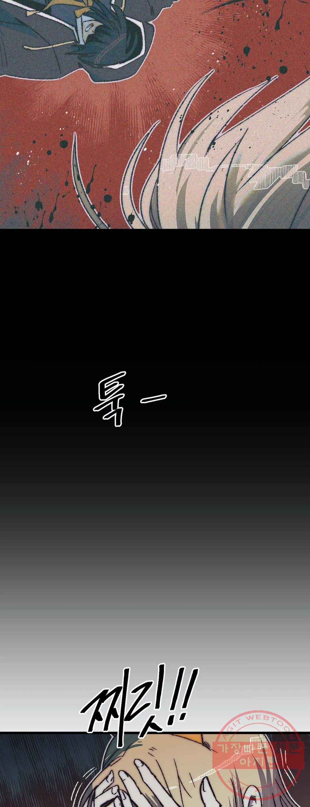 레그널 트리거 120화 2부 33화 6