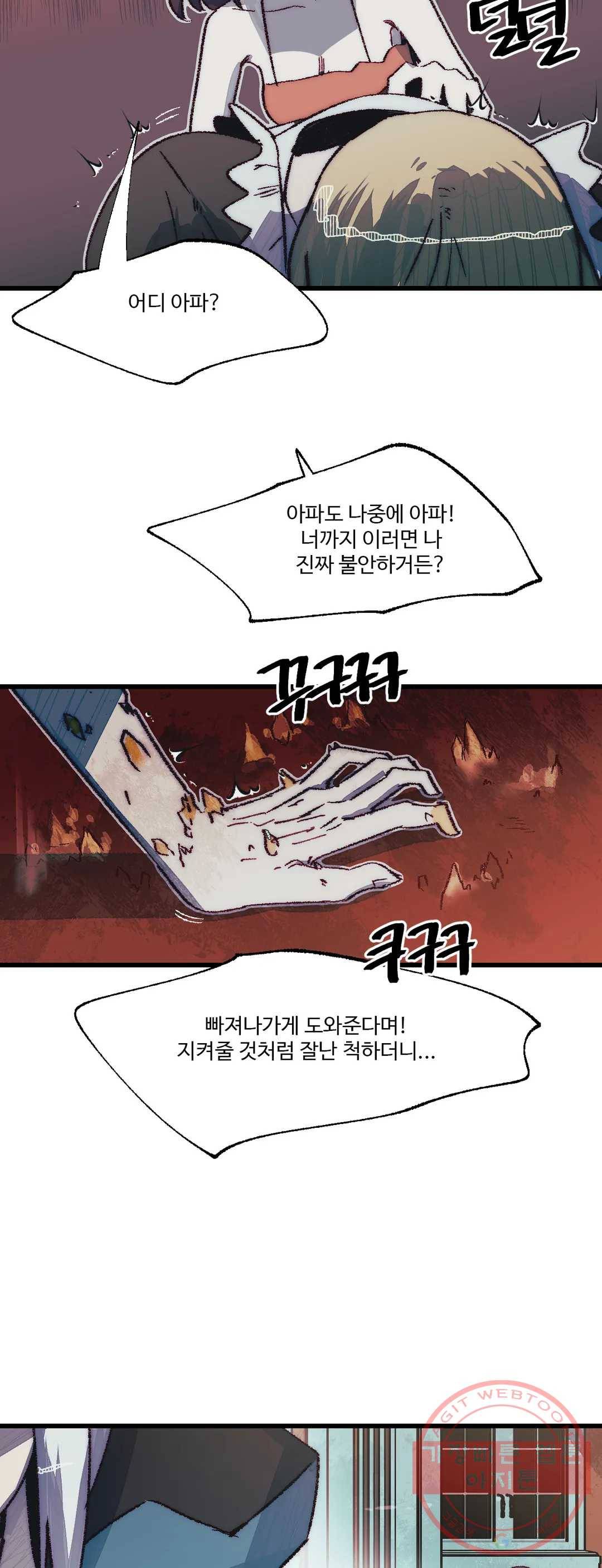 레그널 트리거 120화 2부 33화 8
