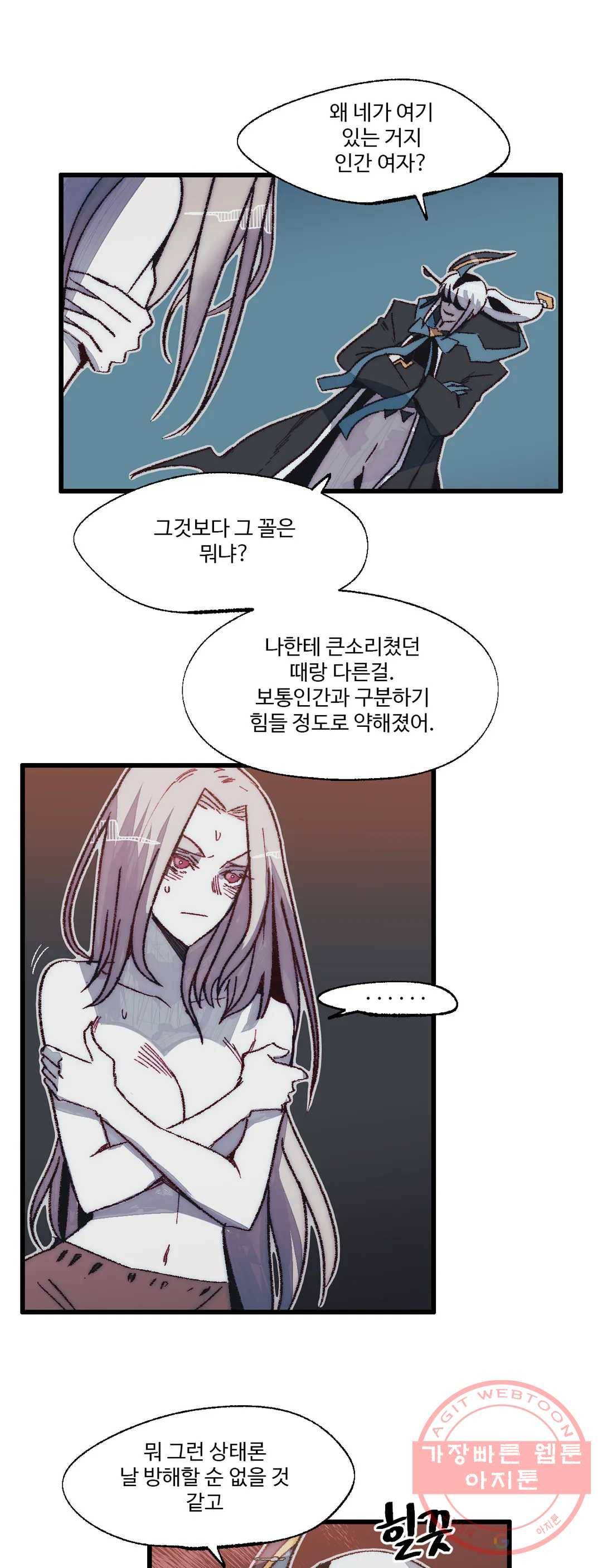 레그널 트리거 120화 2부 33화 10