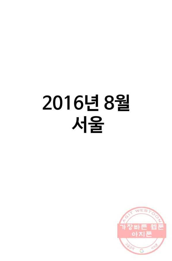 프로야구 생존기 183화 1