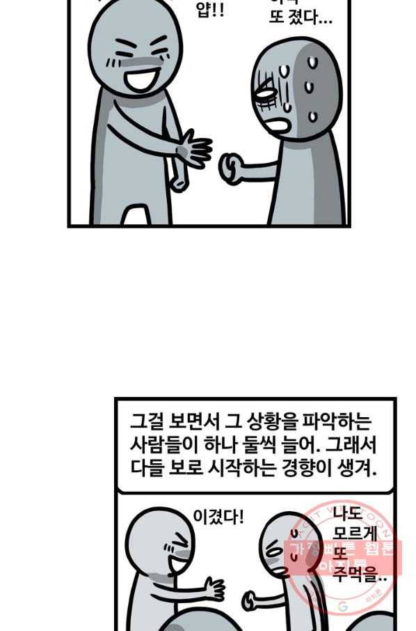 프로야구 생존기 183화 4